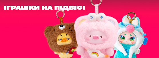 Игрушки на подвесе